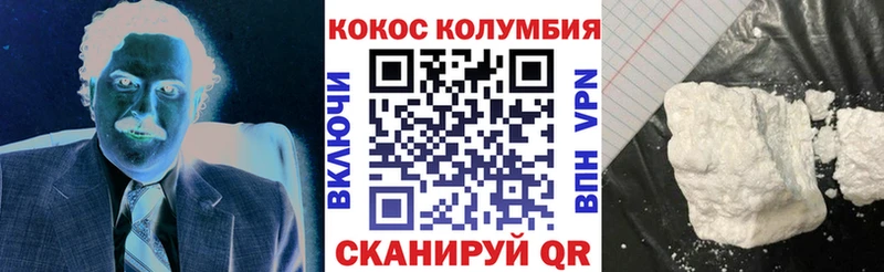 Кокаин Fish Scale  Сковородино 