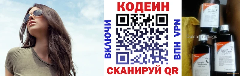 Кодеиновый сироп Lean Purple Drank Сковородино