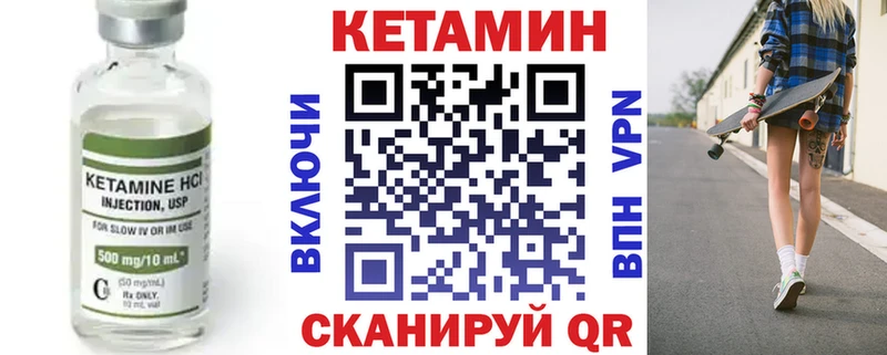 Кетамин VHQ  Сковородино 
