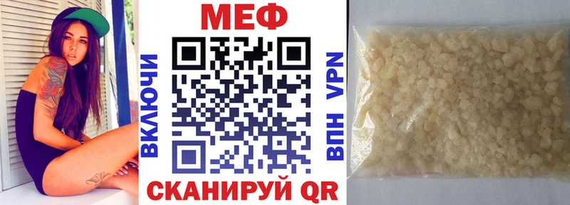 МЕФ мука  Сковородино 