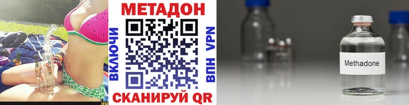 МЕТАДОН белоснежный  Сковородино 