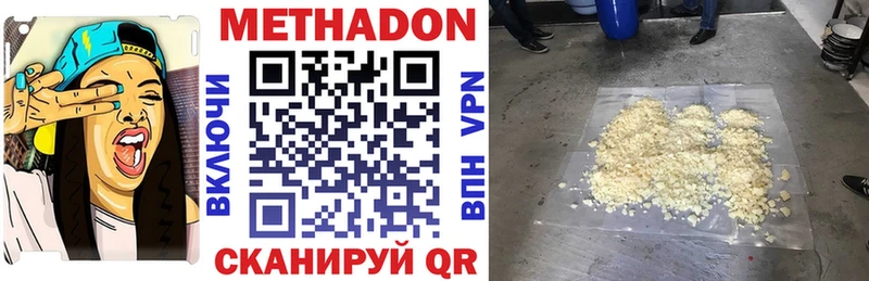 Метадон VHQ Сковородино